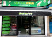 Abre una tienda franquiciada de Interzoo 